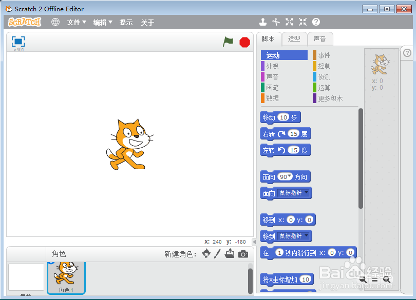怎样在scratch中创建会变色的香蕉