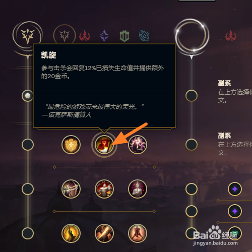 lols10英雄联盟刀锋男刀泰隆符文天赋怎么点?