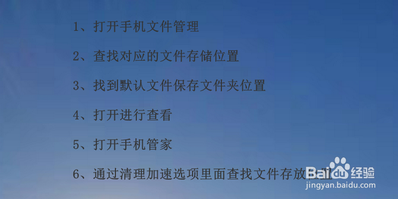 手机下载的文件在哪里