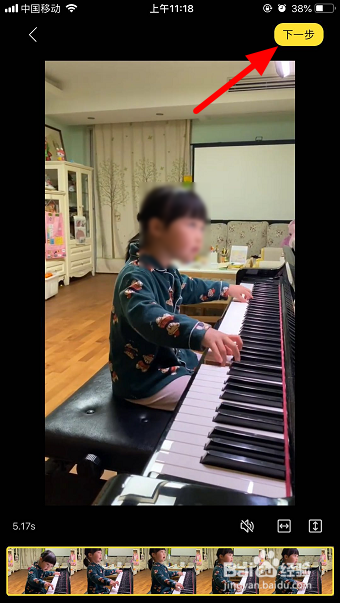 抖音maria变身视频怎么做