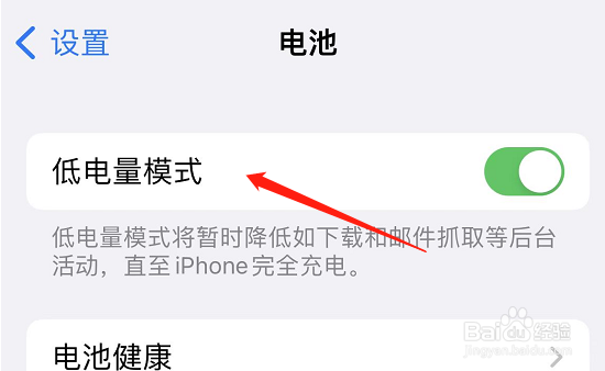 iphone13屏幕亮度突然变暗