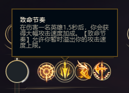 英雄联盟lol2018s8.16影流之主 劫符文推荐