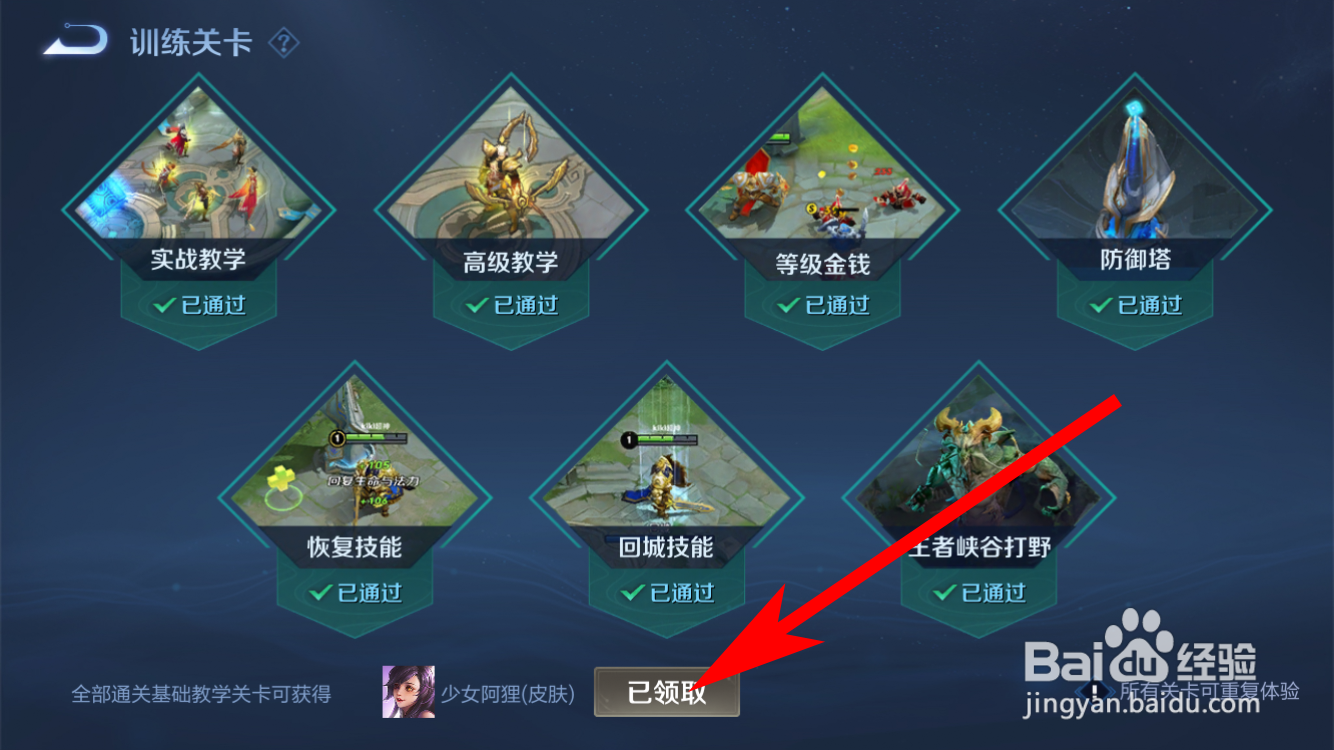 王者荣耀怎么得到妲己的少女阿狸皮肤