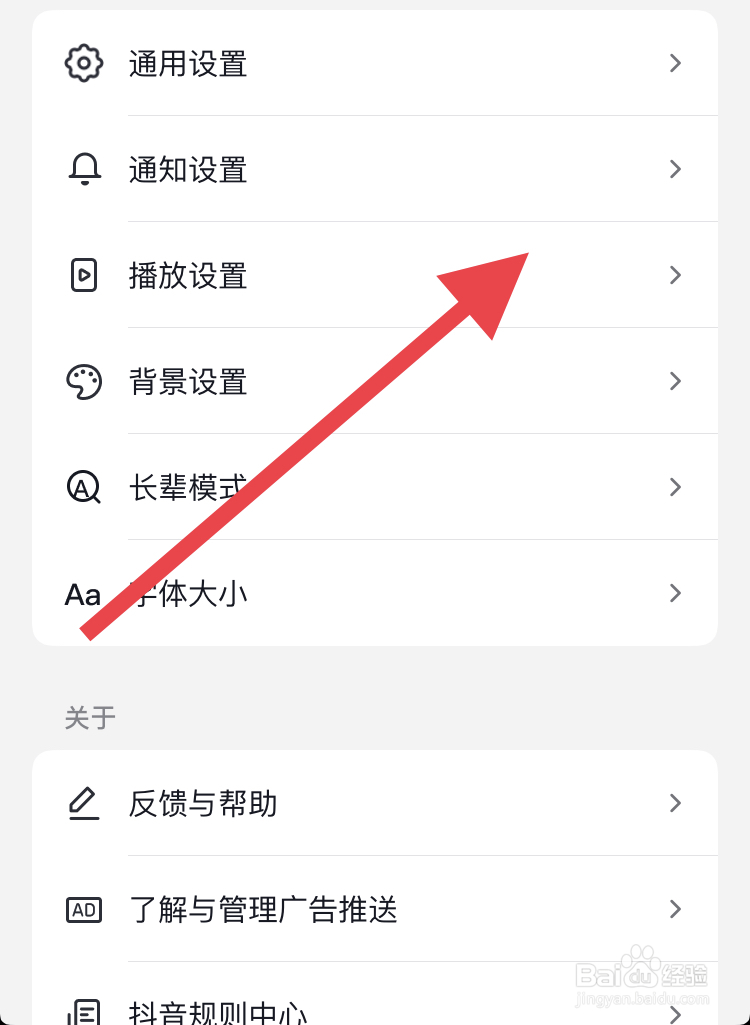 如何开启抖音时设置成默认静音模式？