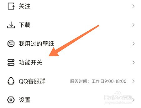 元宇宙壁纸怎么开启充电动画