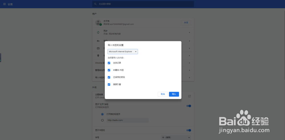 如何保存/导入浏览器网扯