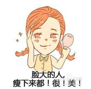 瘦脸不难!难在要花多少钱瘦脸!