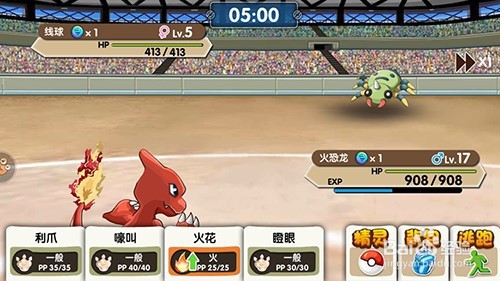 口袋妖怪白2攻略