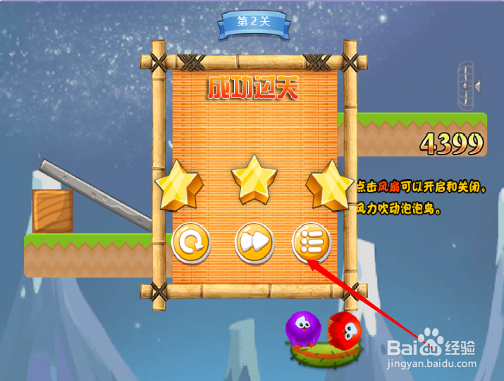 小游戏泡泡鸟历险记2第1-2关