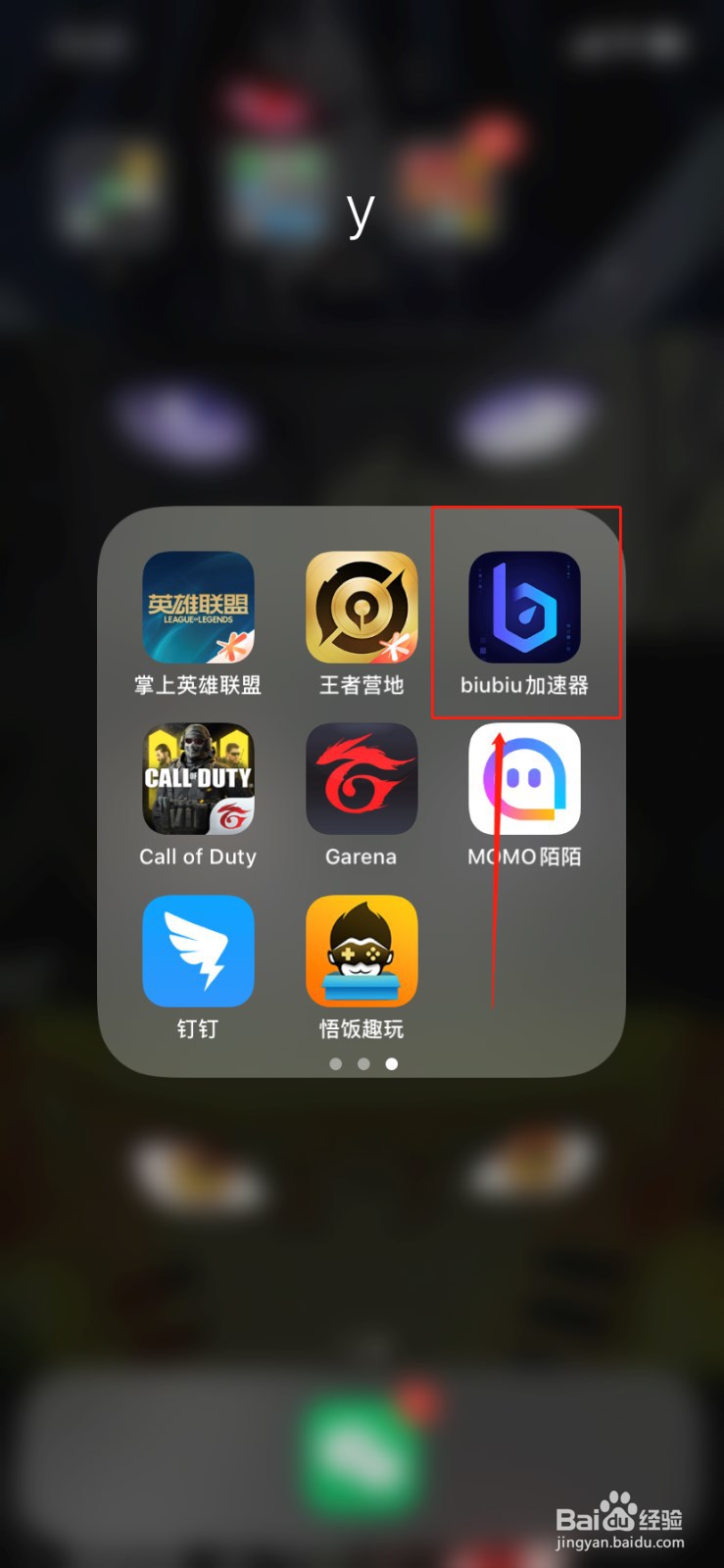 如何在biubiu加速器加速饼干酷跑：烤箱大逃亡