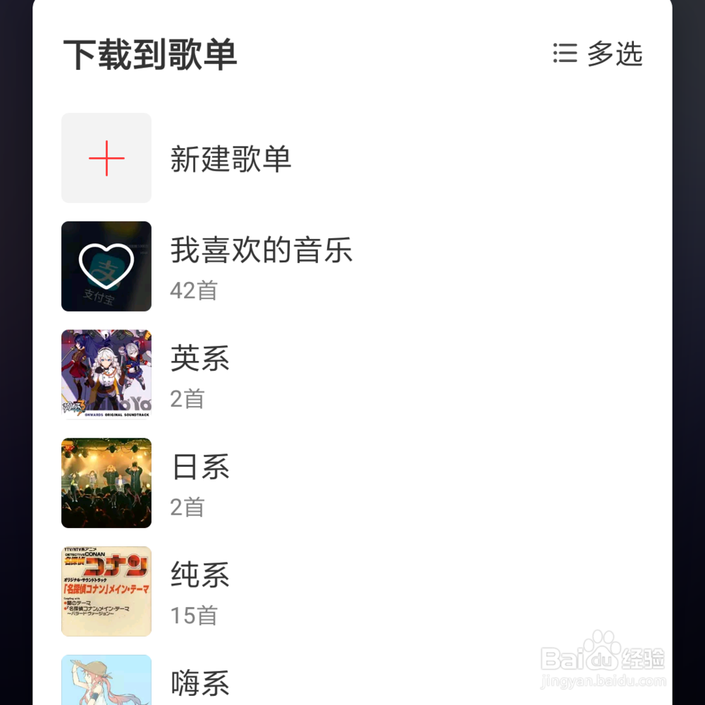 如何使用手机下载MP3音乐