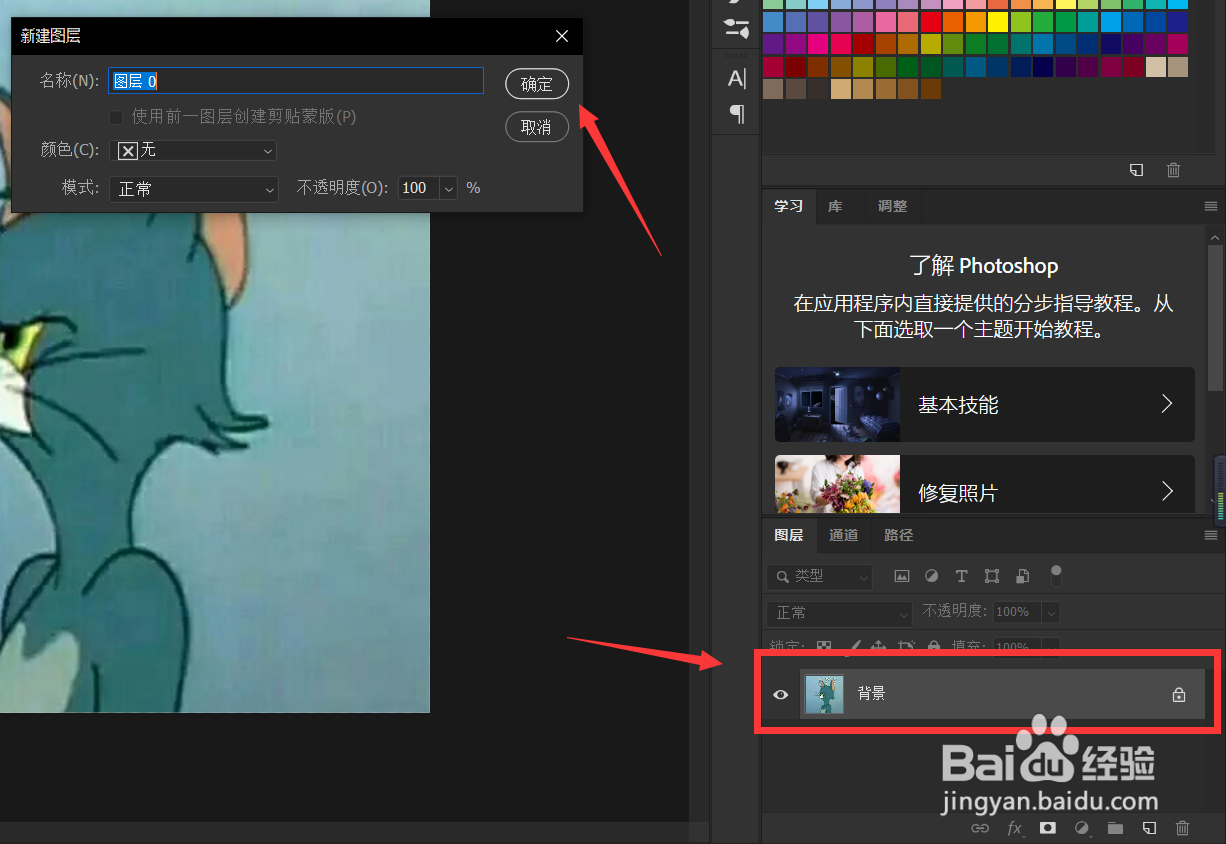 Photoshop怎么对图层进行快捷复制