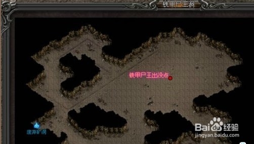 武易传奇BOSS铁甲尸王攻略