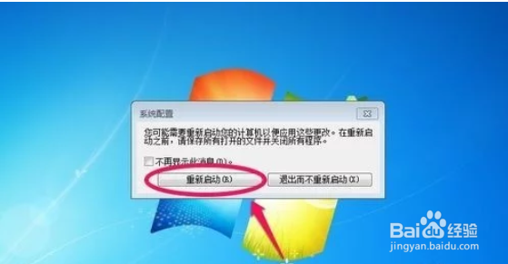win开机的启动项如何关闭？