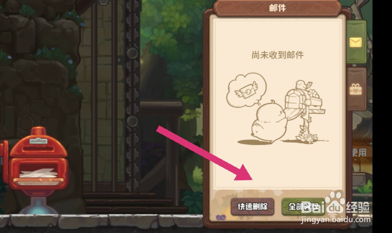 咔叽探险队礼包怎么领