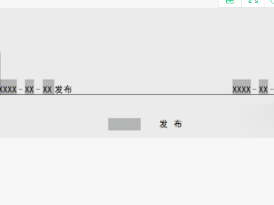 企业标准封面和正文用什么字体,几号字编写的
