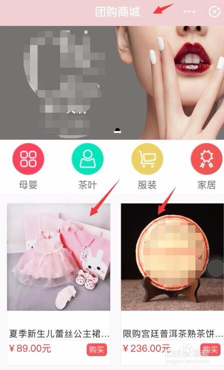 支付宝怎样团购