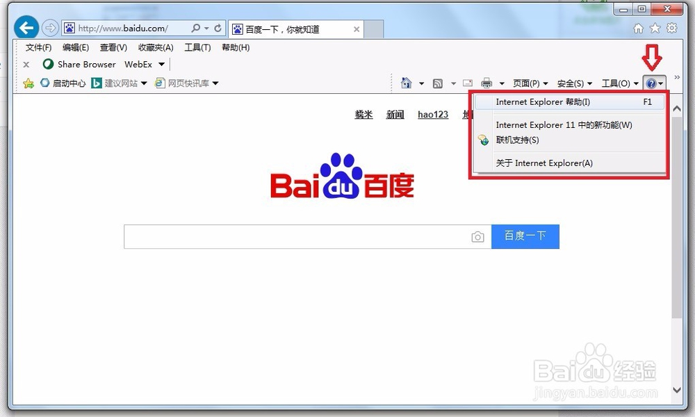 IE浏览器无法使用或者无法打开解决方法