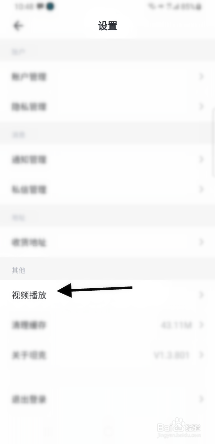 坦克TANK如何关闭视频播放功能