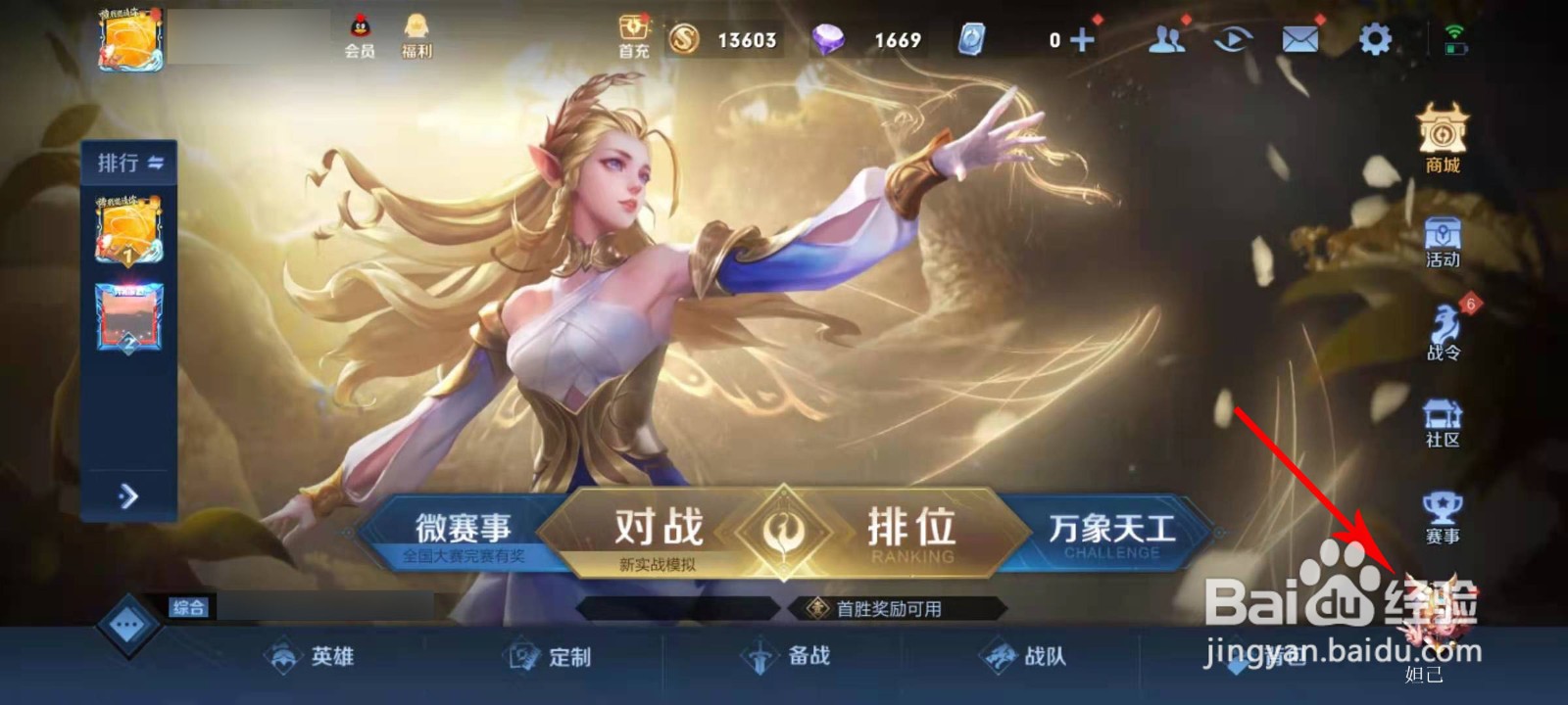 王者荣耀狼狗加强内容