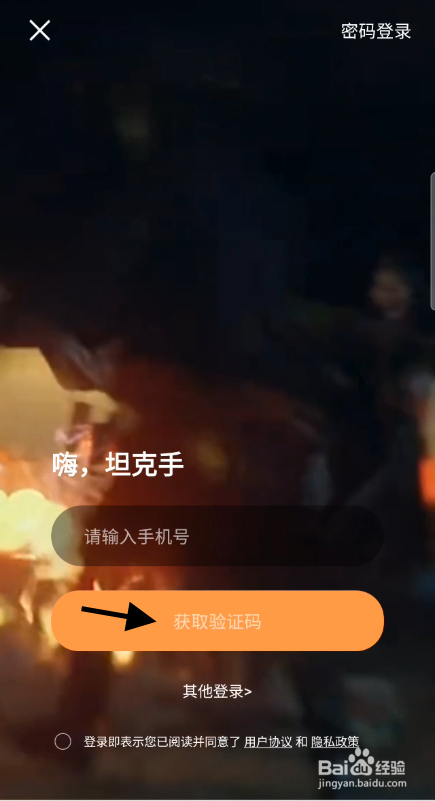 坦克车主如何在坦克TANK上发布文章