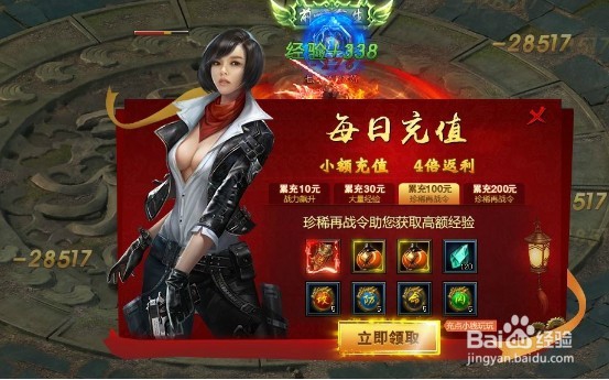 玩盗墓笔记的心得2