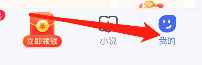 百度极速版如何查看订单