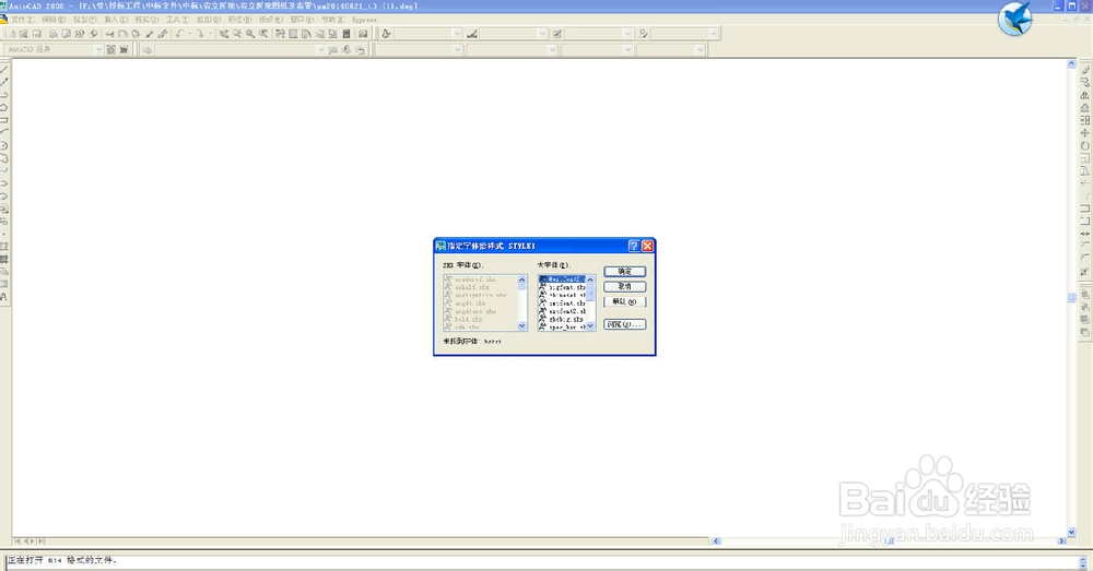 cad文字出现乱码/显示不全怎么办