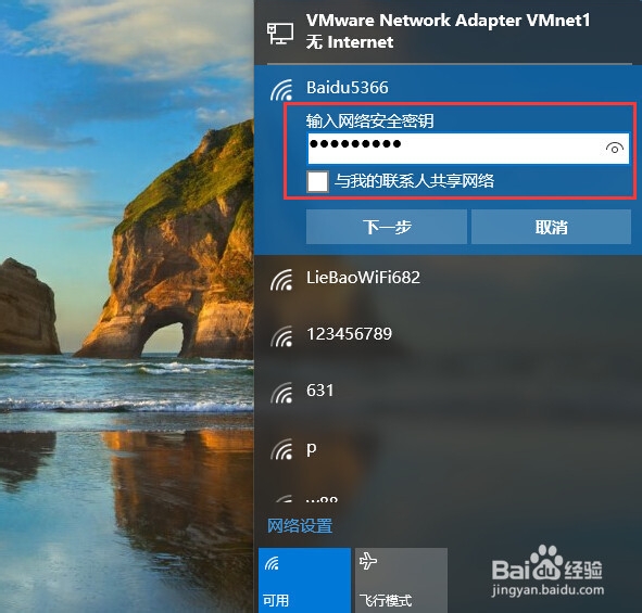 上网本如何连接wifi