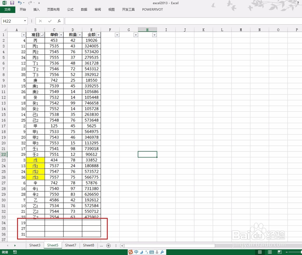 excel2013快速删除工作表中的空行