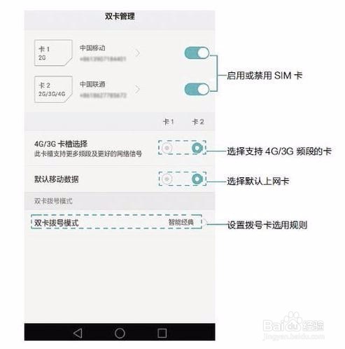 荣耀v8怎么切换4g网络