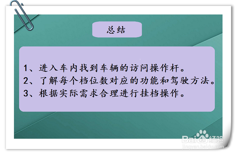 比亚迪宋新能源车辆档位怎么挂挡