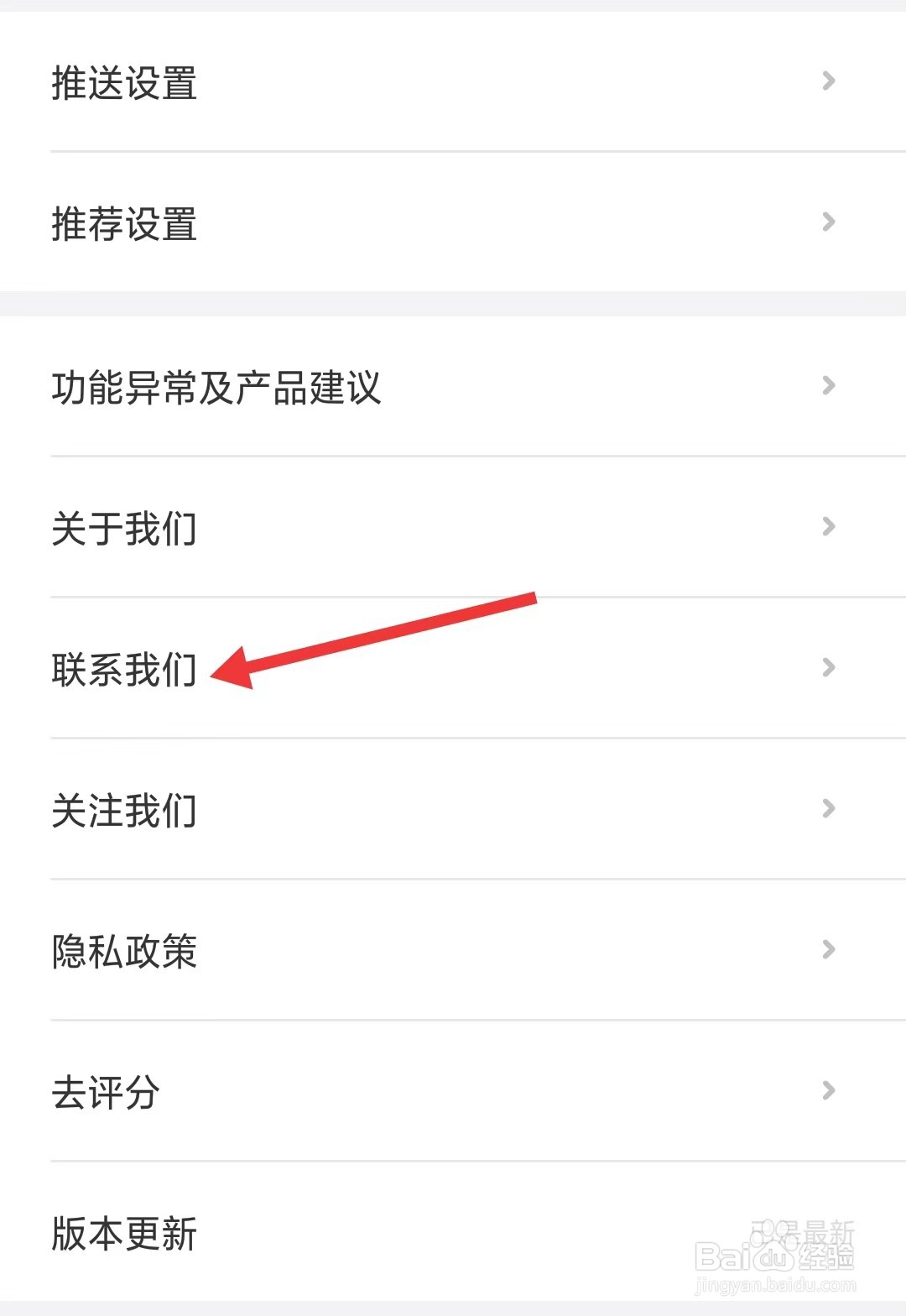 如何联系相寓app