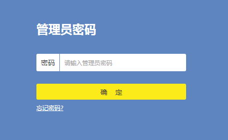 家里宽带被人蹭网如何修改密码