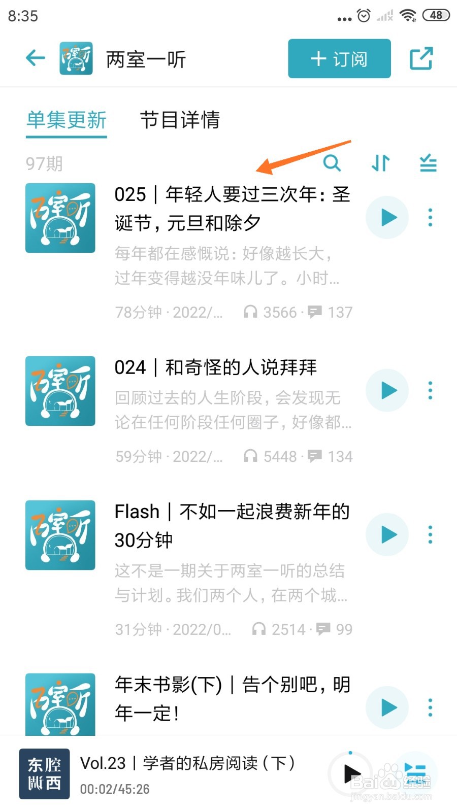 小宇宙中怎么查看年轻人要过三次年