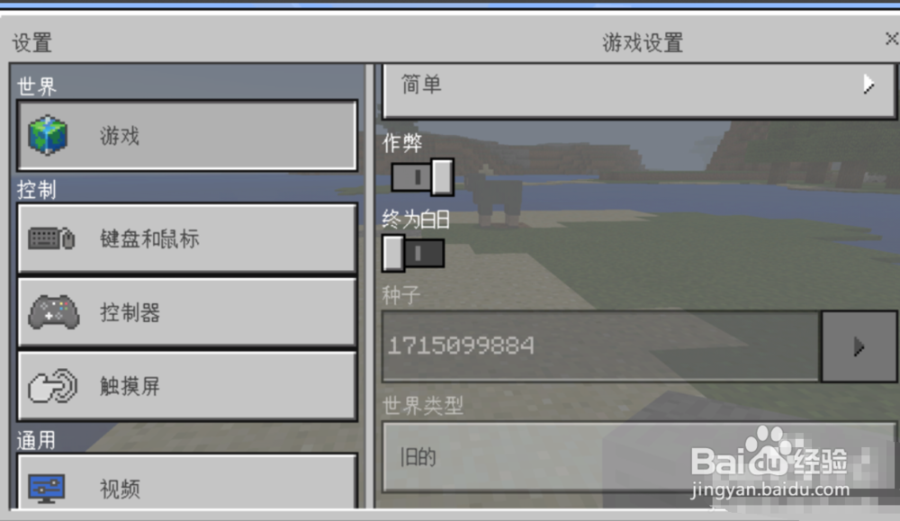 我的世界手机版死亡不掉落指令怎么开