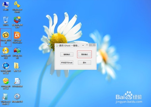 通用PE工具箱装系统XP、WIN7高级版(ghost )