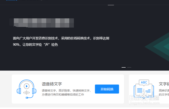 文字转语音的简单方法看这里