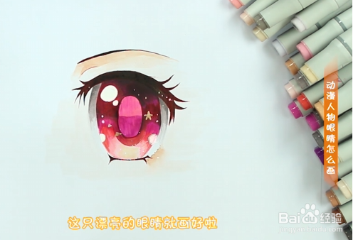 动漫人物眼睛画法步骤教程