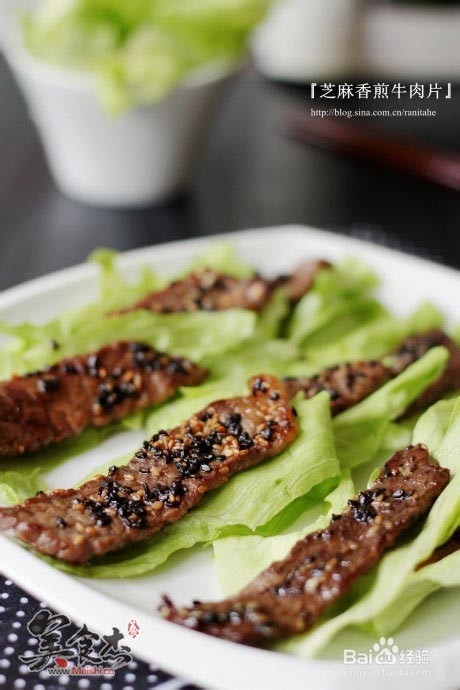 芝麻香煎牛肉片的做法