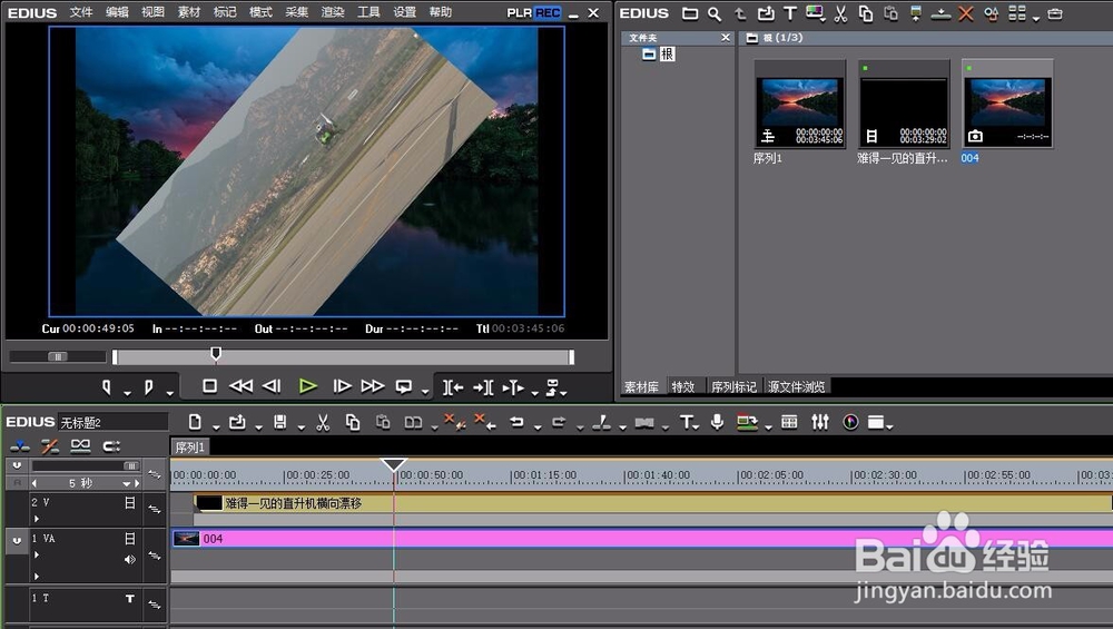 怎么将视频旋转