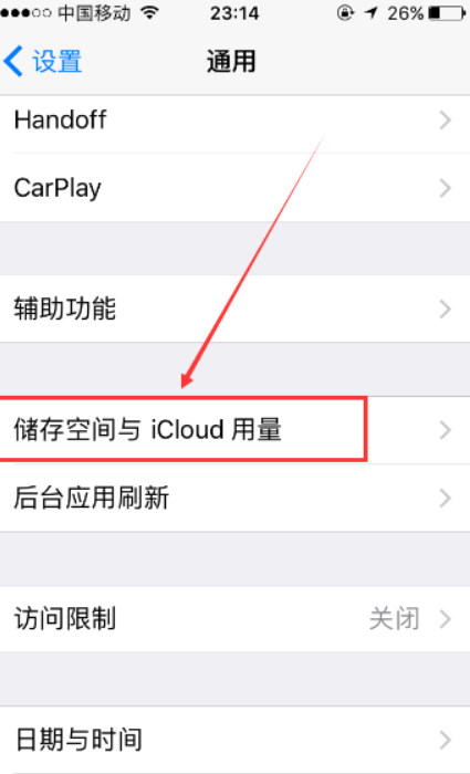苹果6s plus卸载的软件记录在哪查看
