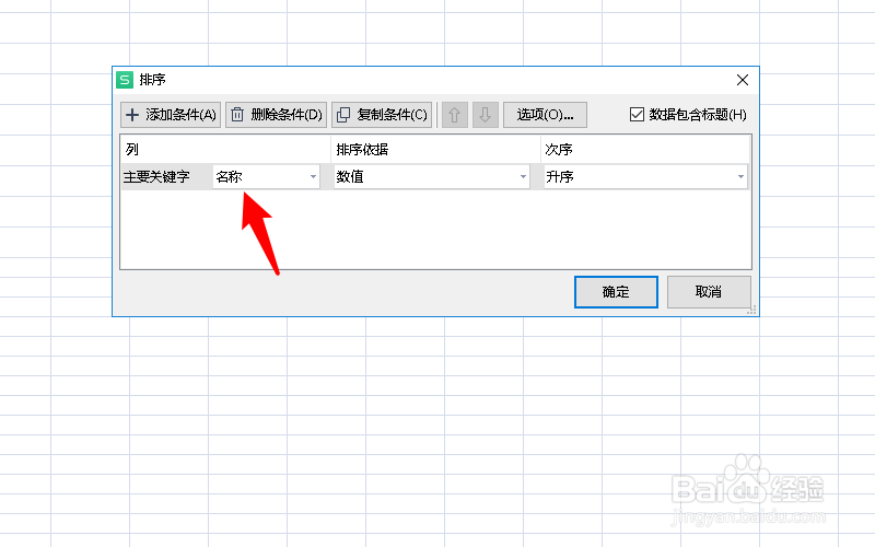 excel表格中同一类怎么归类