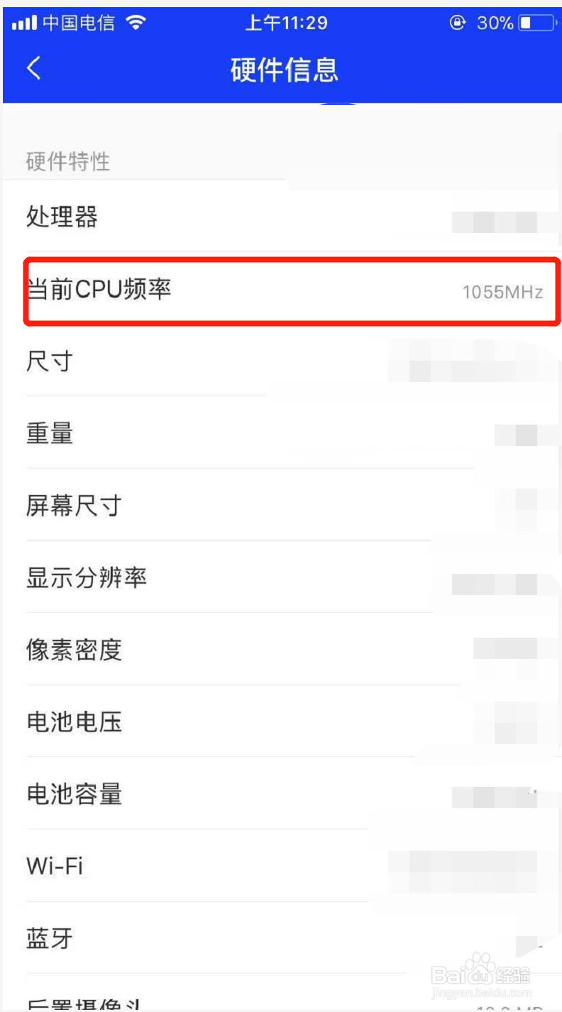 iPhone手机处理器基准频率怎么看