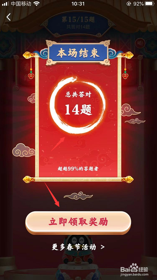 2020鼓力全开QQ答题抢荷包怎么玩