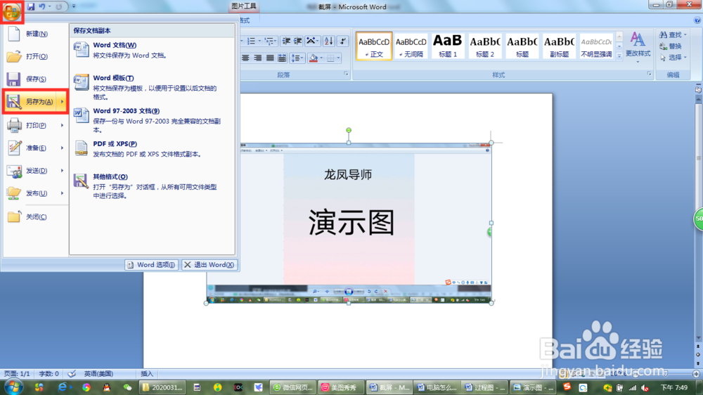 电脑怎么截屏