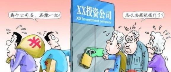 如何防范互联网金融的风险