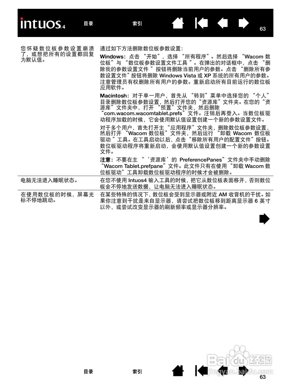 影拓4手绘板说明说:[7]