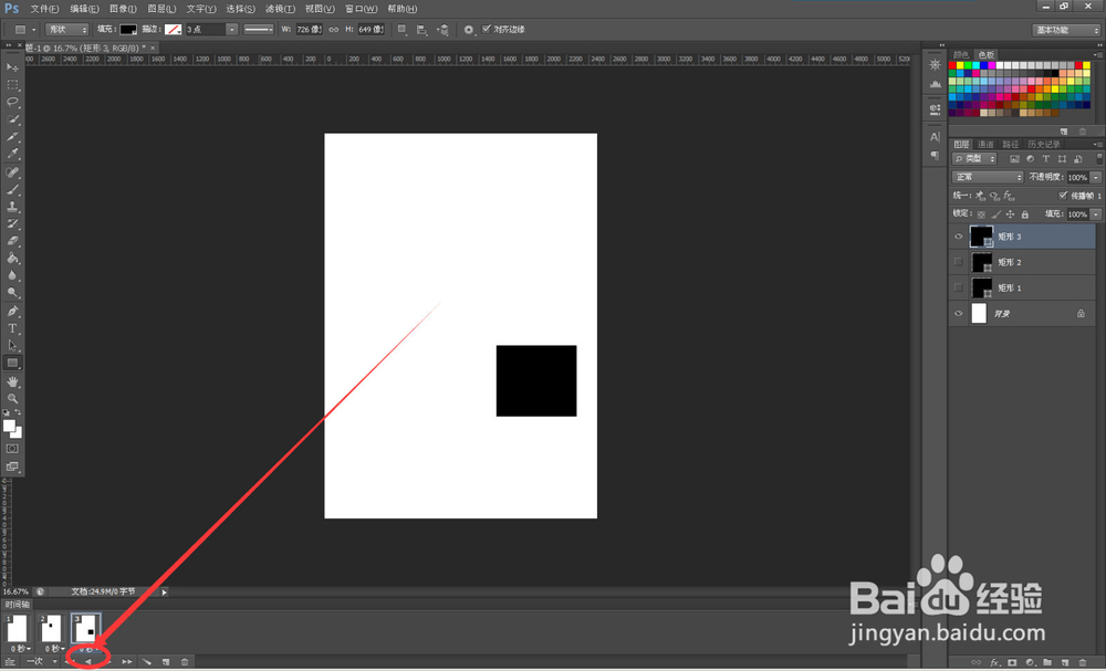 如何用photoshop（PS）制作动gif图片