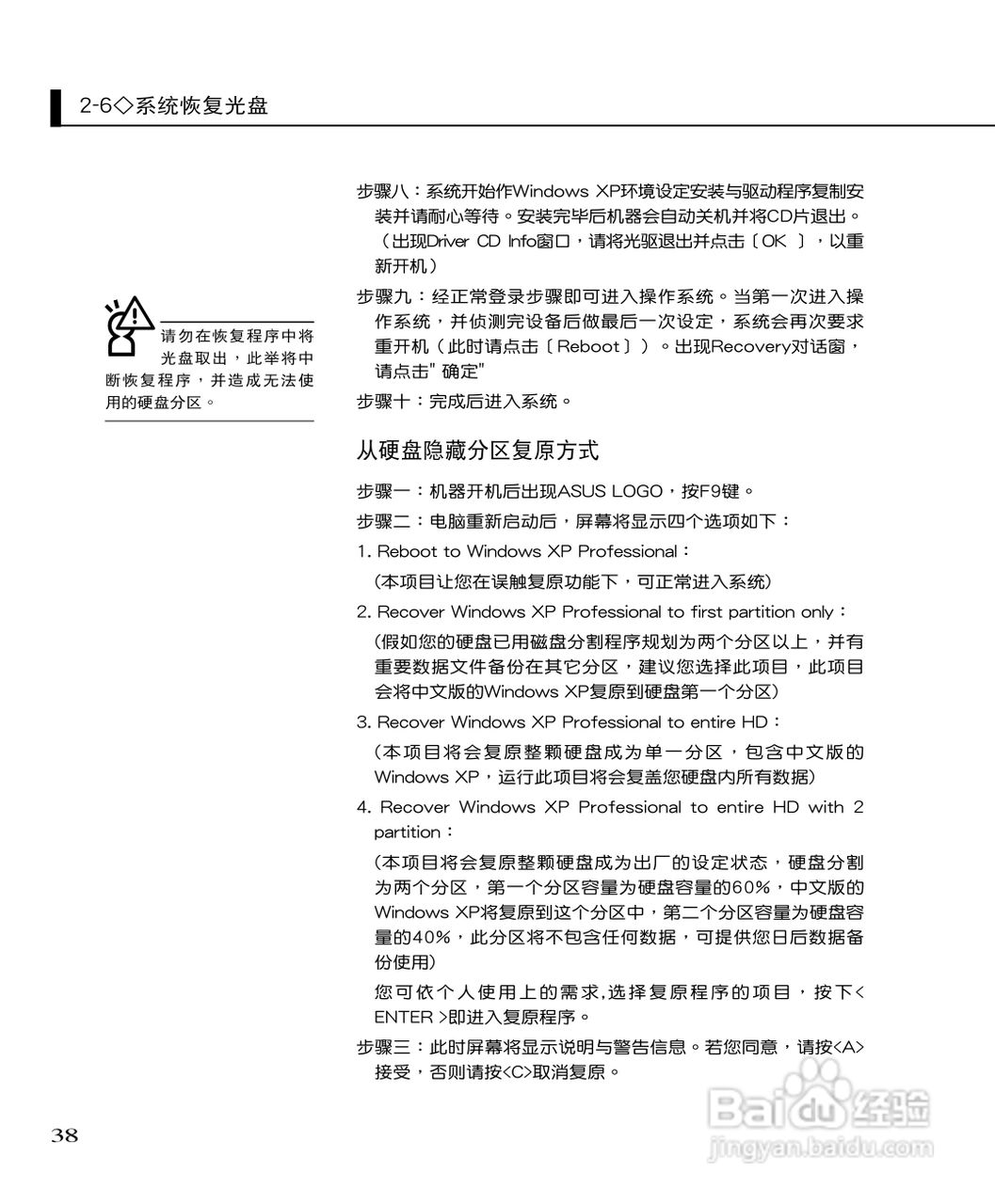 华硕F3Sc笔记本电脑使用说明书:[4]